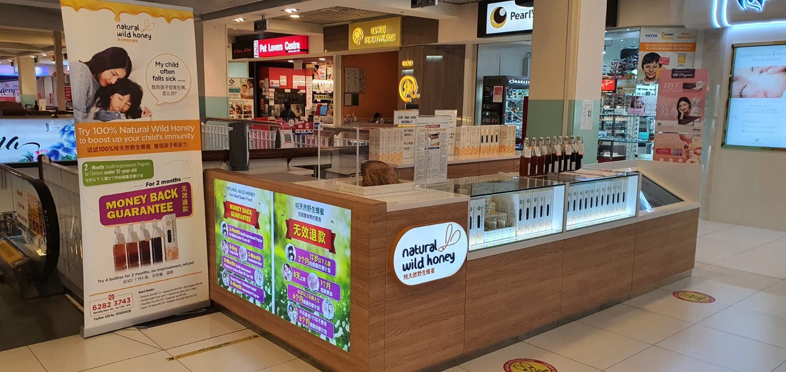 Heartland Mall @ Kovan